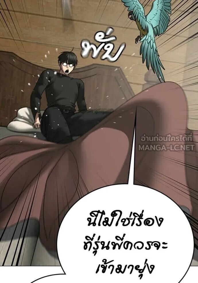 Read Reality Quest TH Manga Online