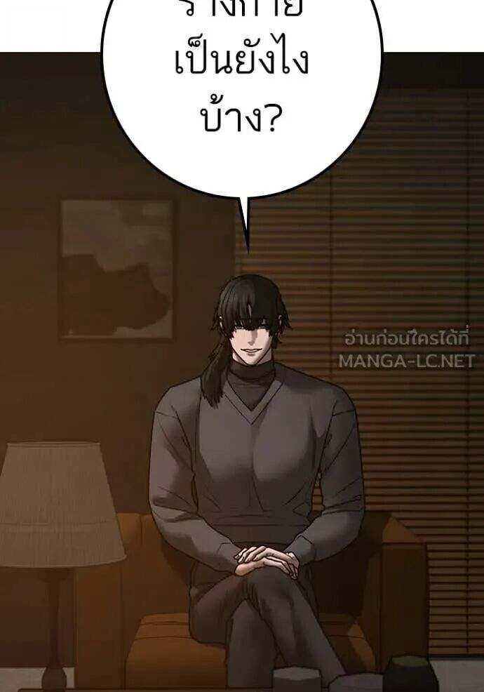 Read Reality Quest TH Manga Online