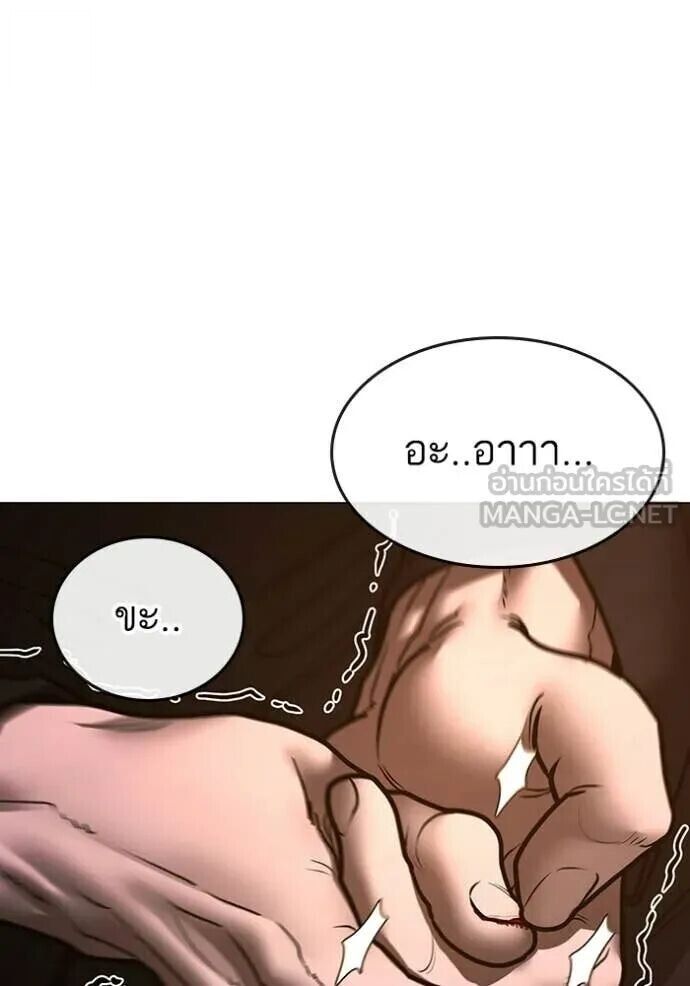 Read Reality Quest TH Manga Online