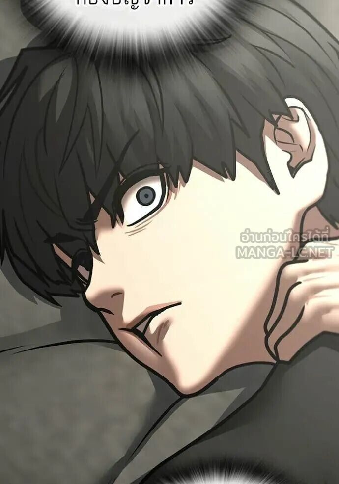 Read Reality Quest TH Manga Online