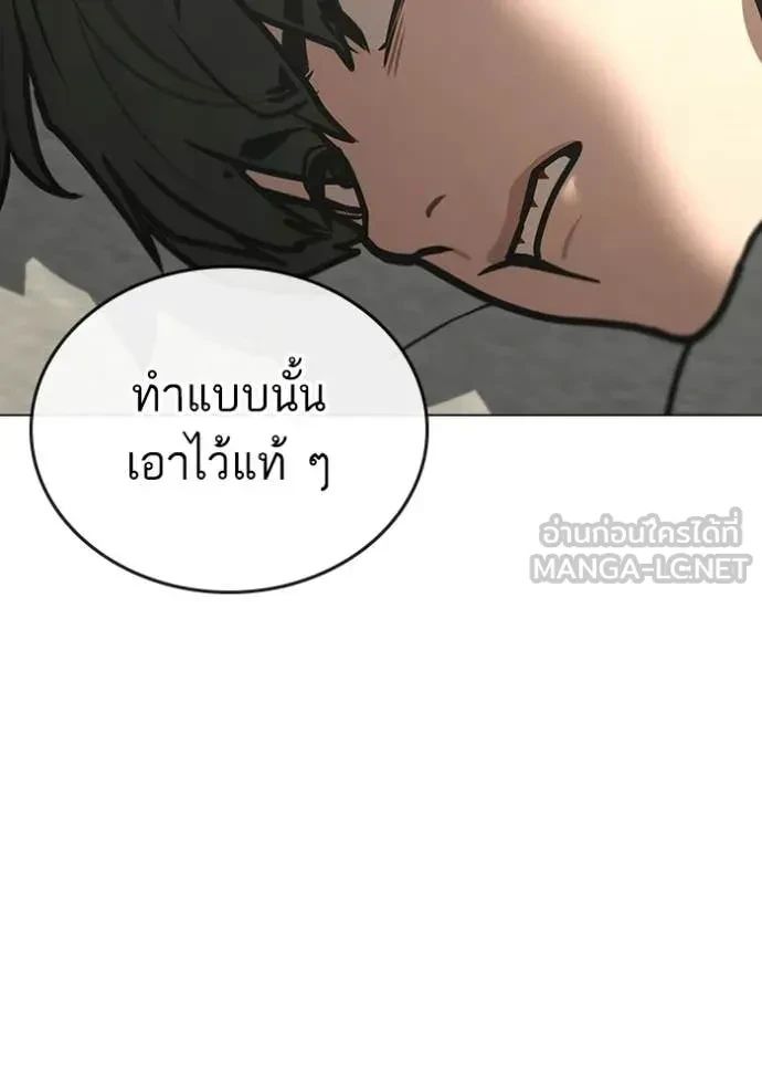 Read Reality Quest TH Manga Online