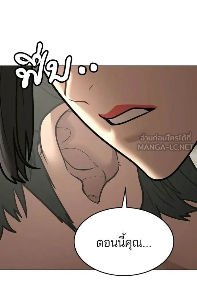 Read Reality Quest TH Manga Online