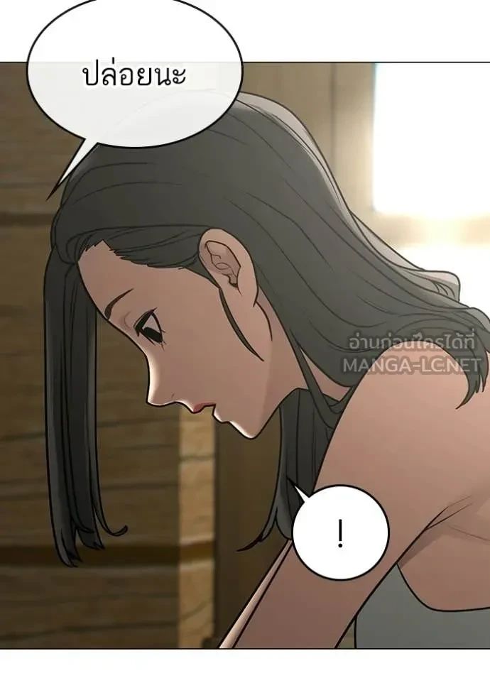 Read Reality Quest TH Manga Online