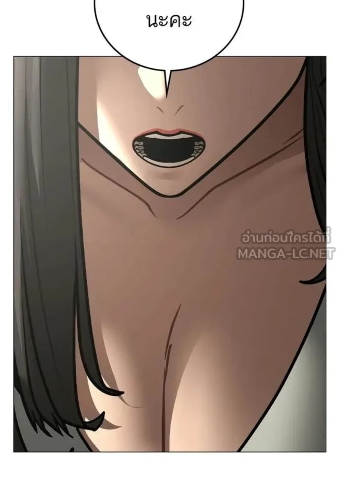 Read Reality Quest TH Manga Online