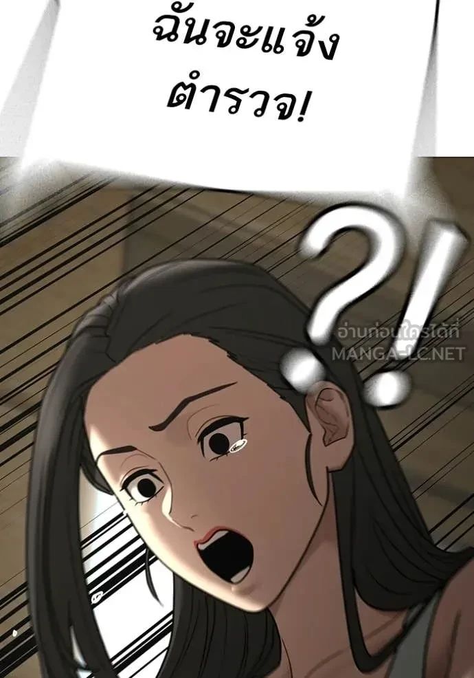 Read Reality Quest TH Manga Online