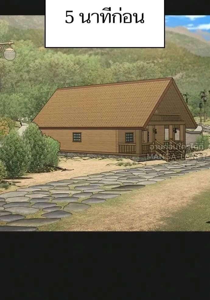 Read Reality Quest TH Manga Online