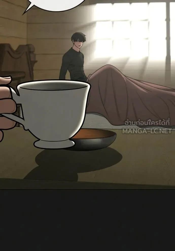 Read Reality Quest TH Manga Online