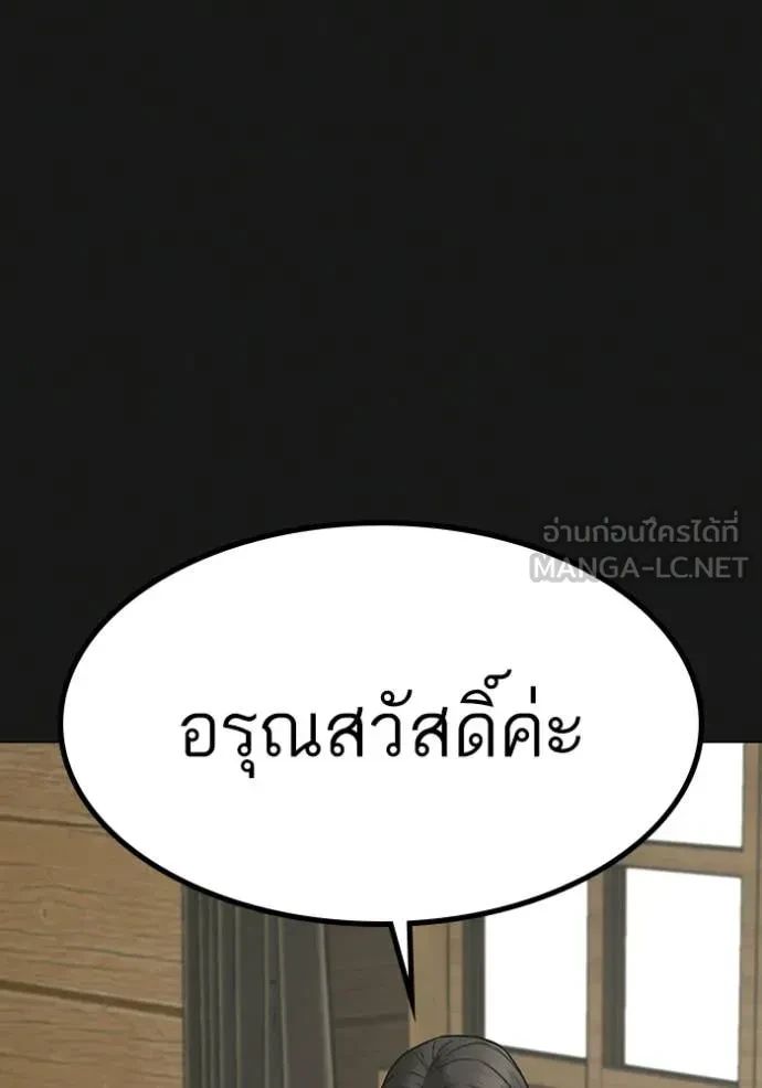 Read Reality Quest TH Manga Online