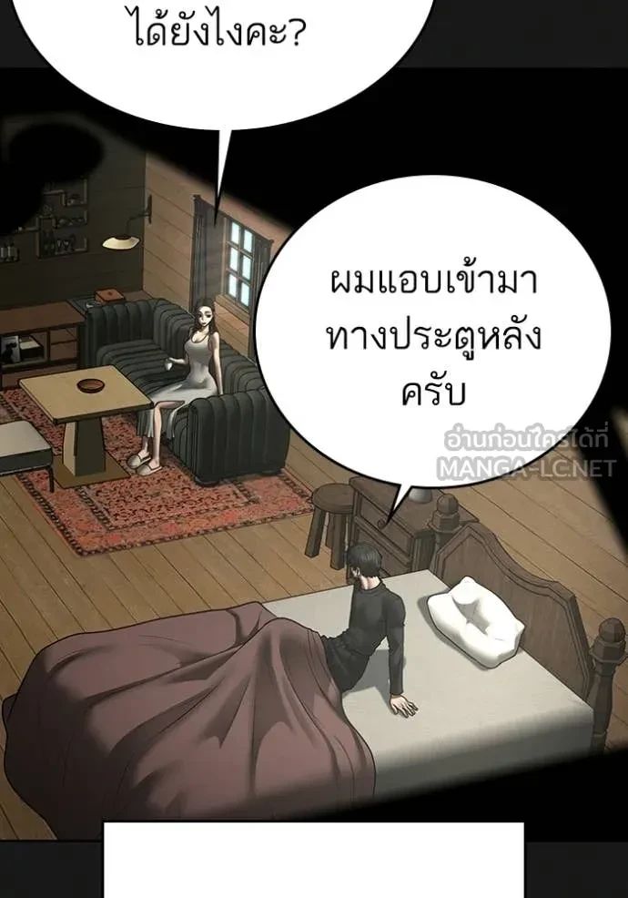 Read Reality Quest TH Manga Online