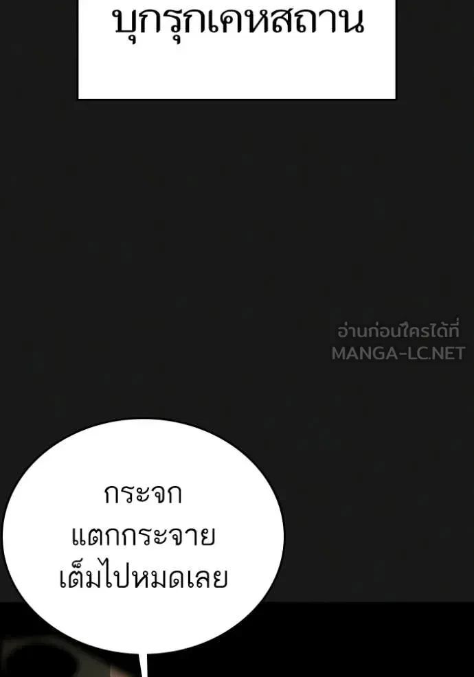 Read Reality Quest TH Manga Online