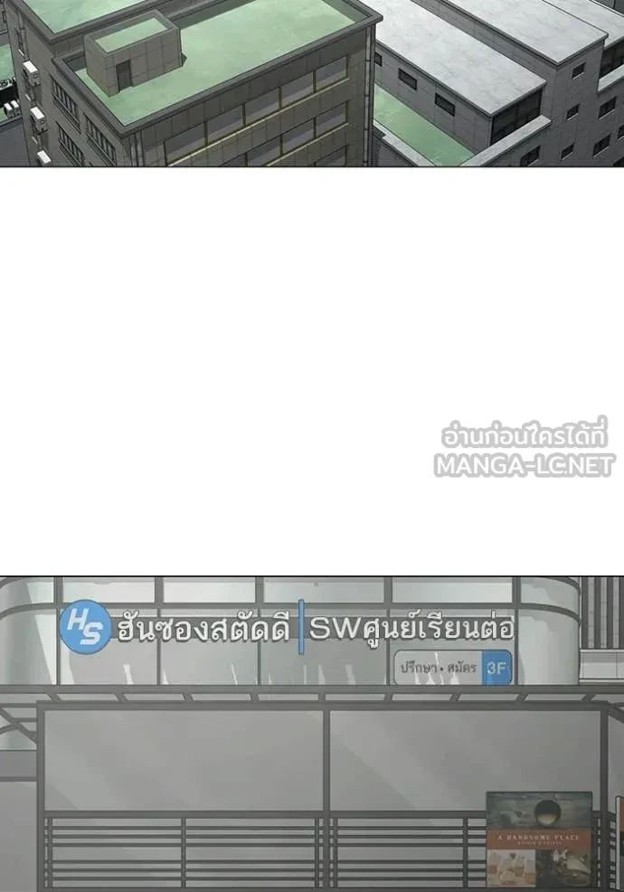 Read Reality Quest TH Manga Online