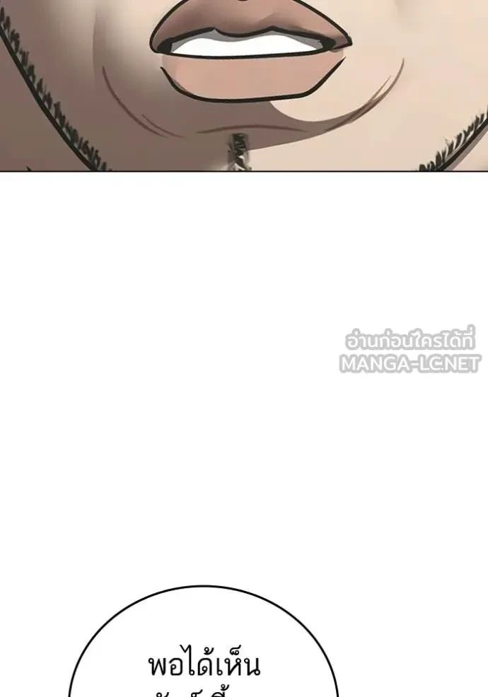 Read Reality Quest TH Manga Online