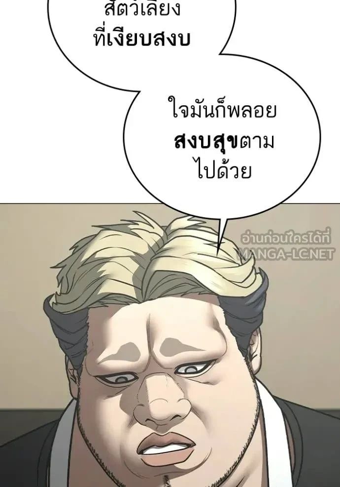 Read Reality Quest TH Manga Online