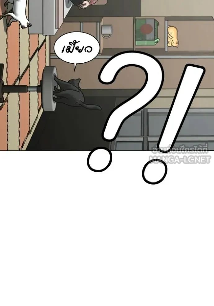 Read Reality Quest TH Manga Online