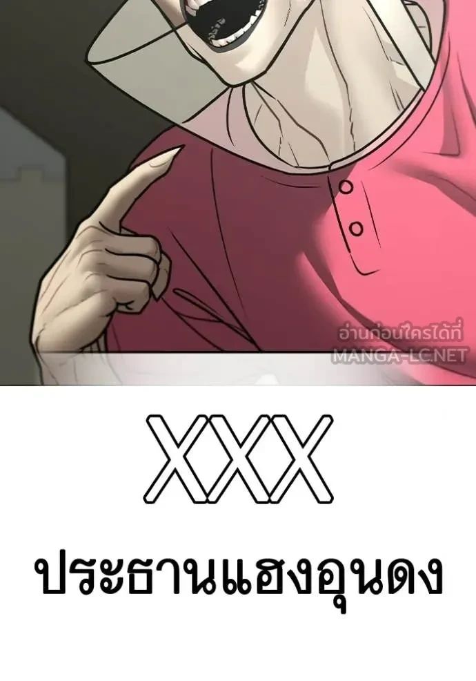 Read Reality Quest TH Manga Online