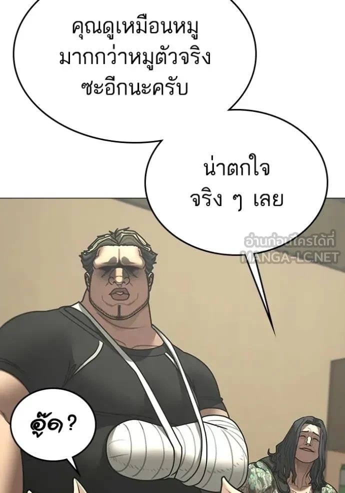 Read Reality Quest TH Manga Online