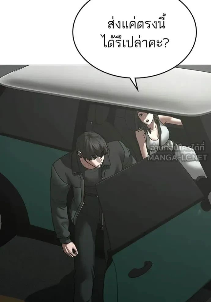 Read Reality Quest TH Manga Online