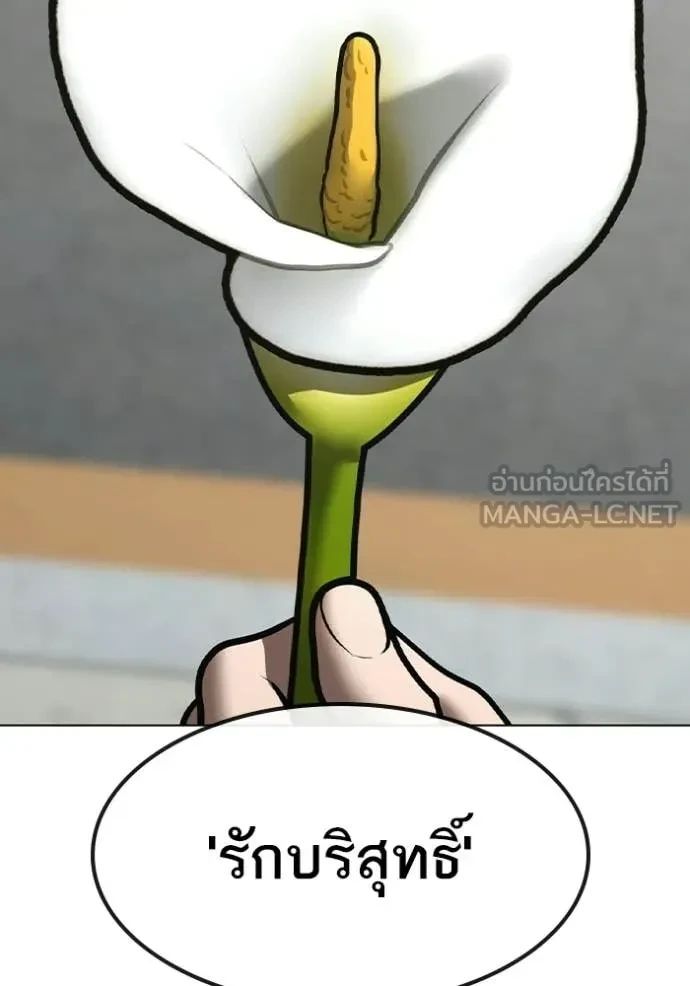 Read Reality Quest TH Manga Online