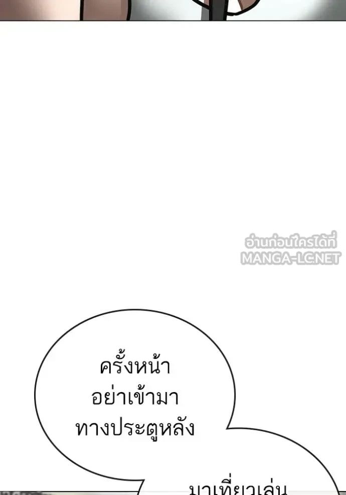 Read Reality Quest TH Manga Online