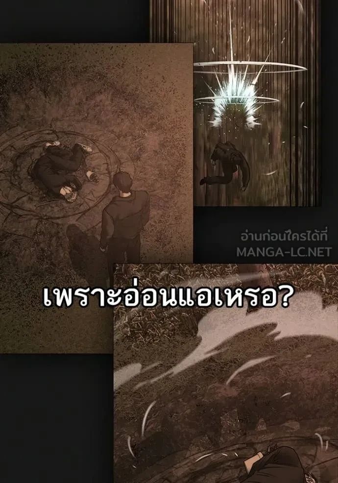 Read Reality Quest TH Manga Online