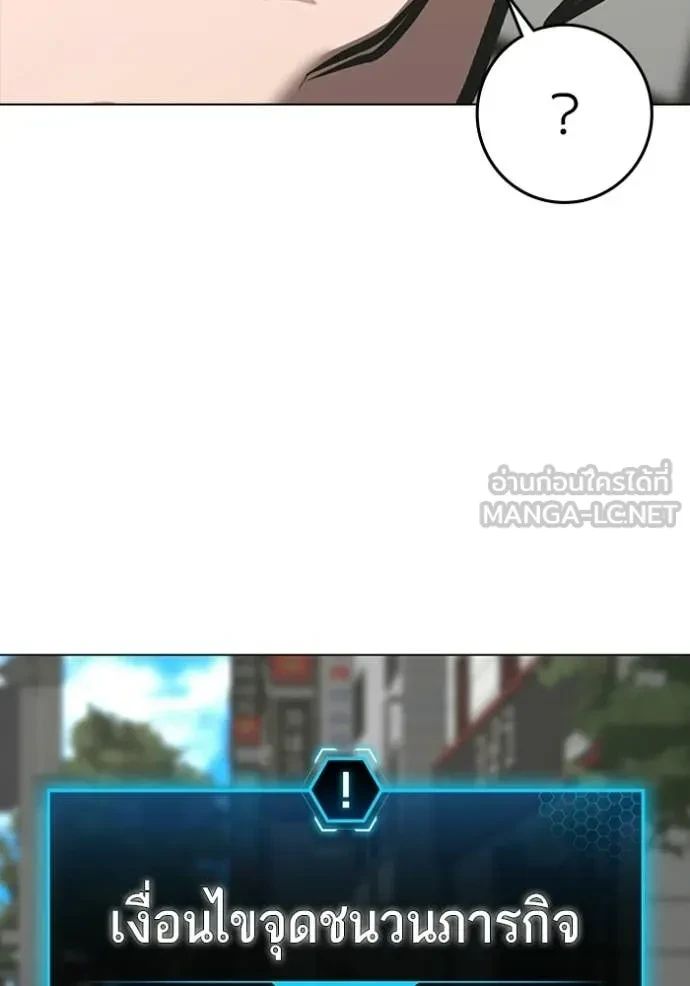 Read Reality Quest TH Manga Online