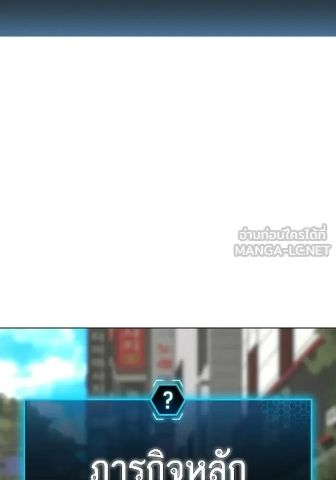 Read Reality Quest TH Manga Online