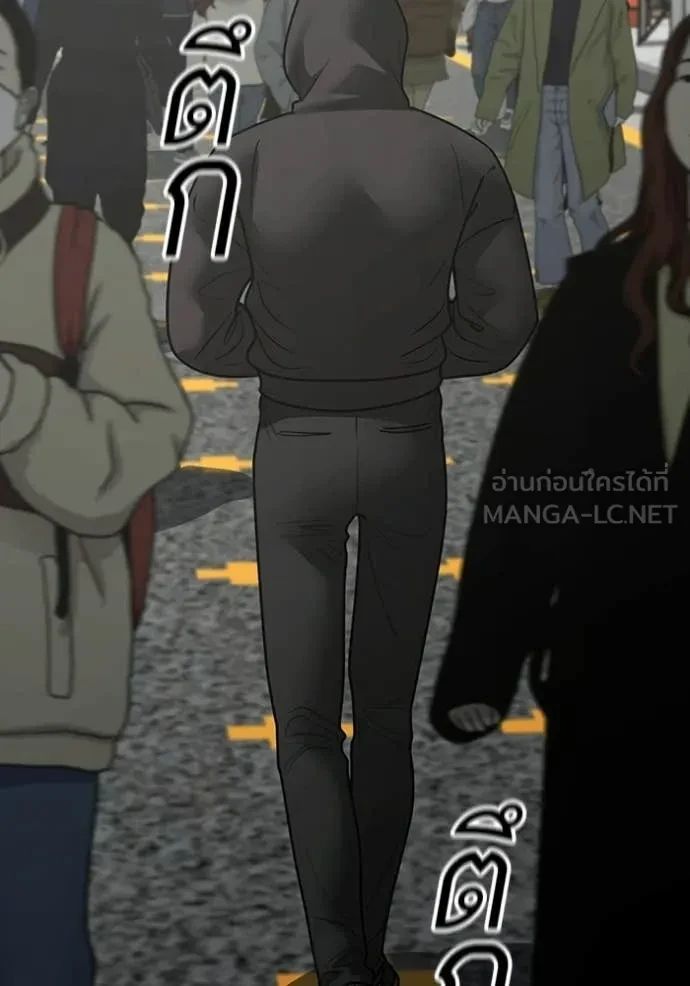 Read Reality Quest TH Manga Online