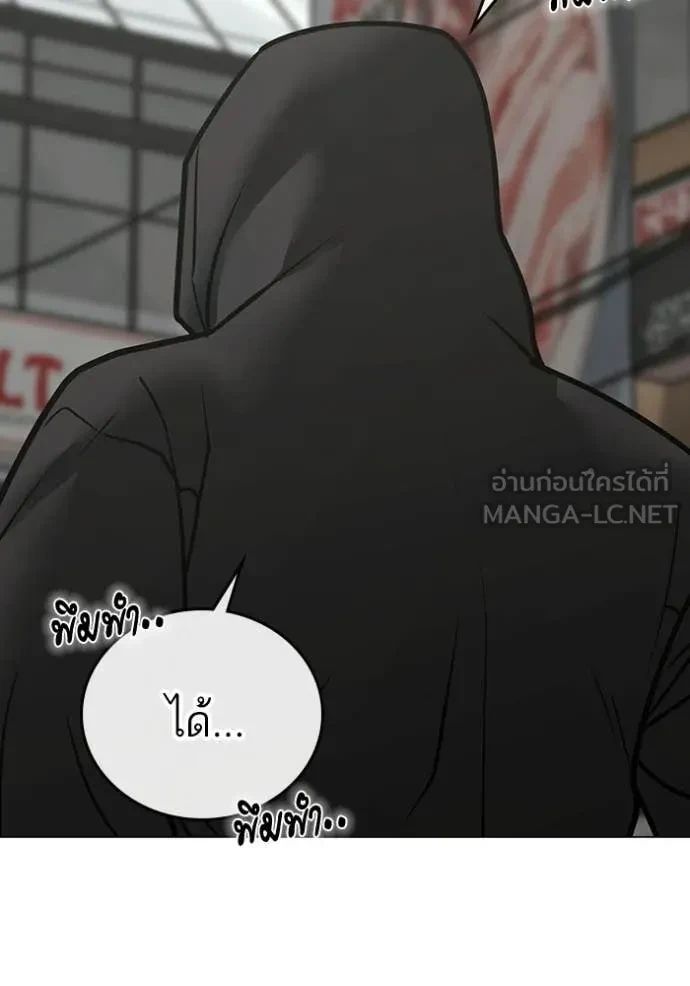 Read Reality Quest TH Manga Online