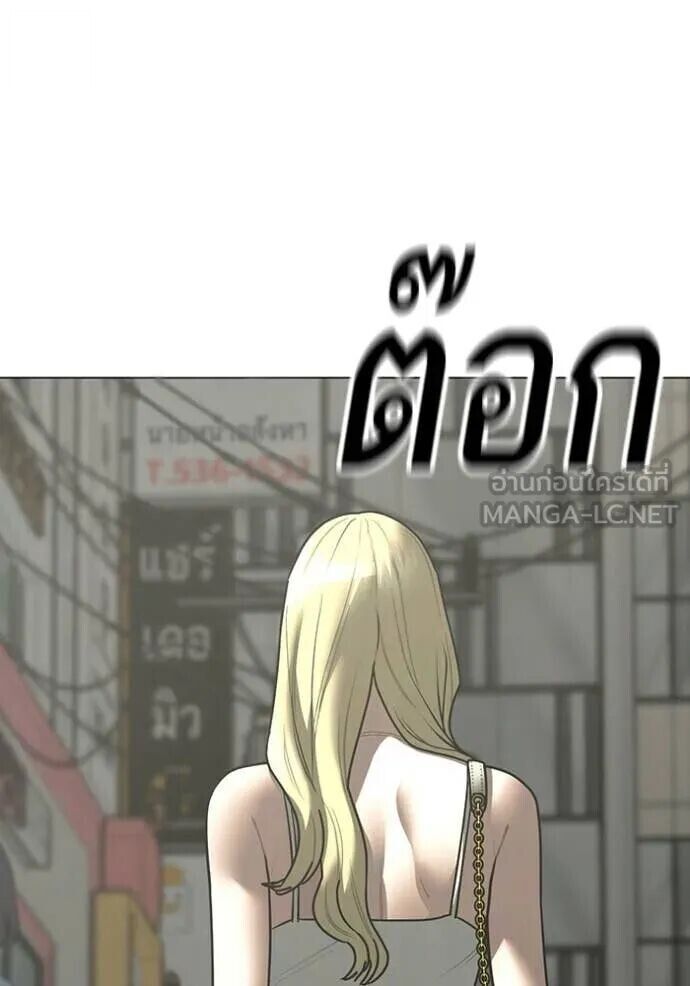 Read Reality Quest TH Manga Online