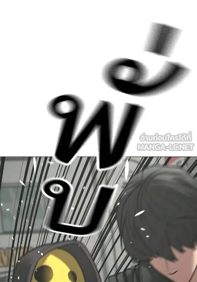 Read Reality Quest TH Manga Online