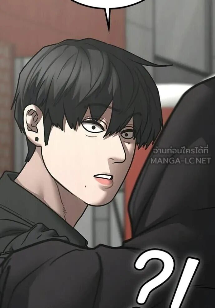 Read Reality Quest TH Manga Online