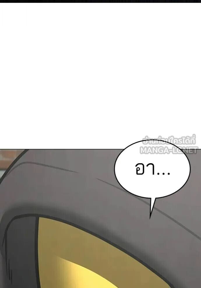 Read Reality Quest TH Manga Online