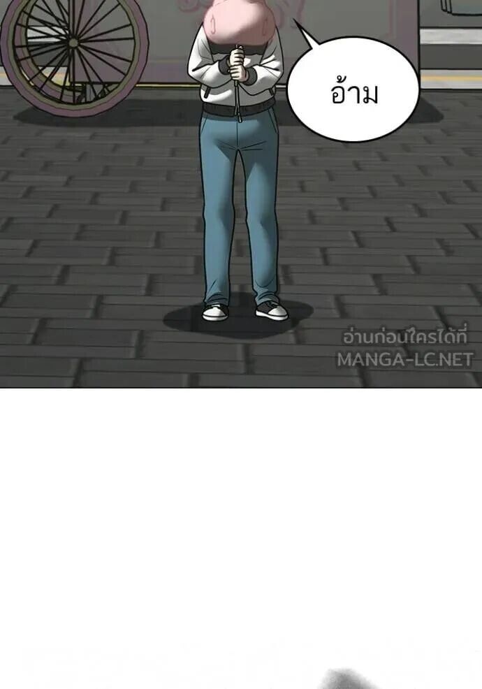 Read Reality Quest TH Manga Online