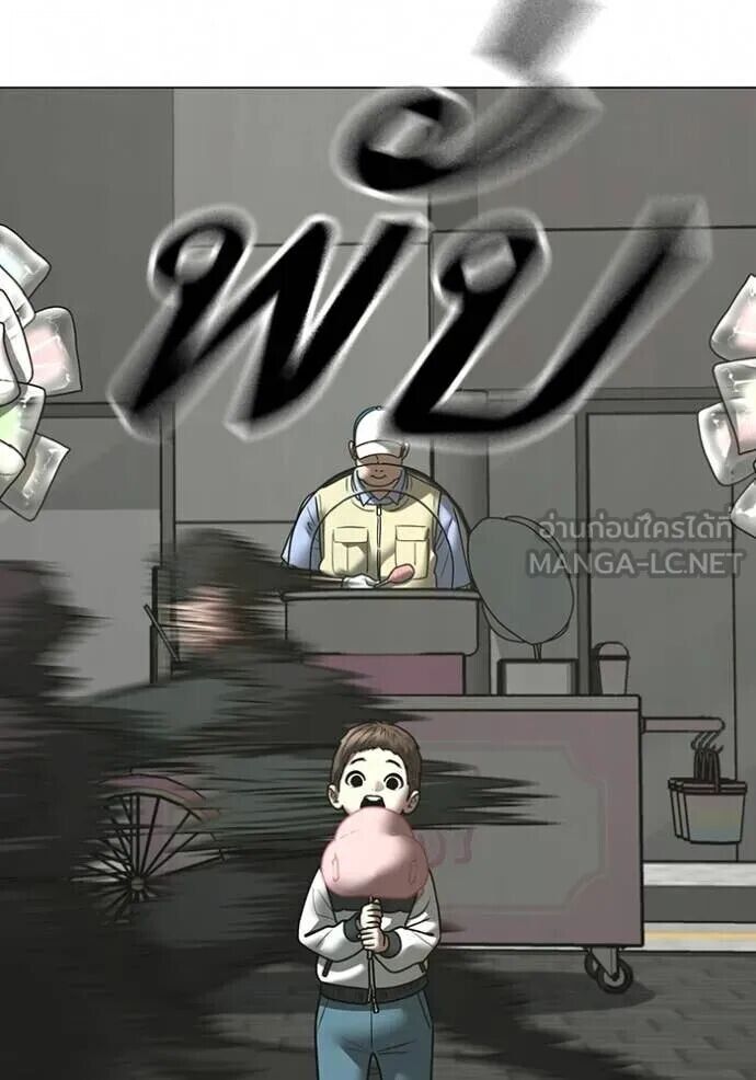 Read Reality Quest TH Manga Online