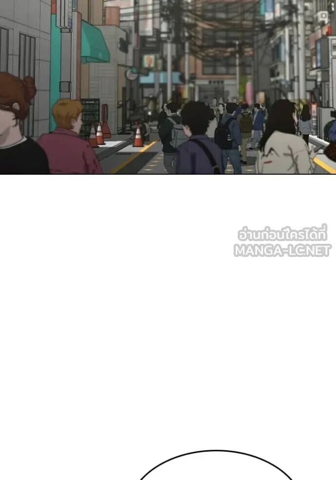 Read Reality Quest TH Manga Online