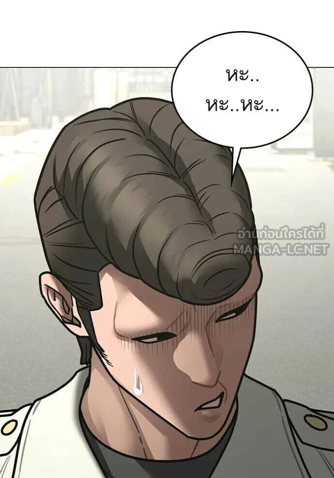 Read Reality Quest TH Manga Online