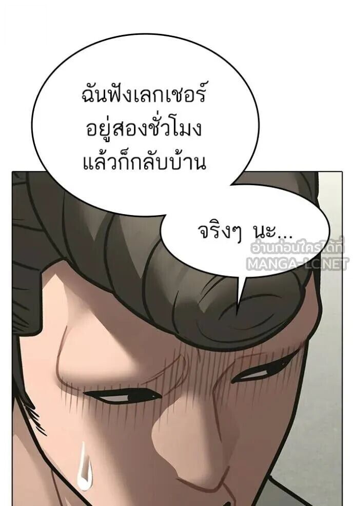 Read Reality Quest TH Manga Online