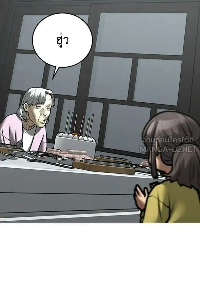 Read Reality Quest TH Manga Online