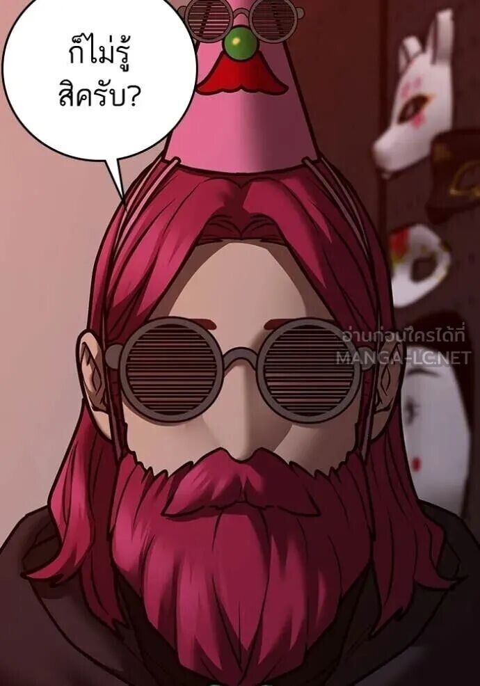 Read Reality Quest TH Manga Online