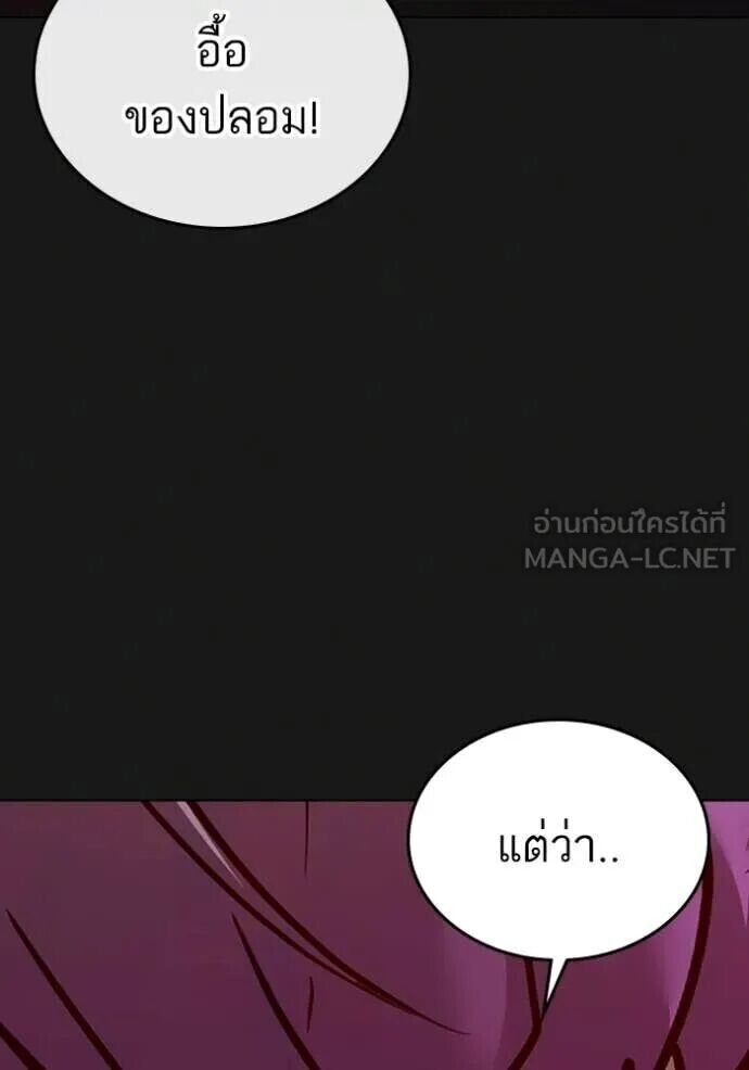 Read Reality Quest TH Manga Online