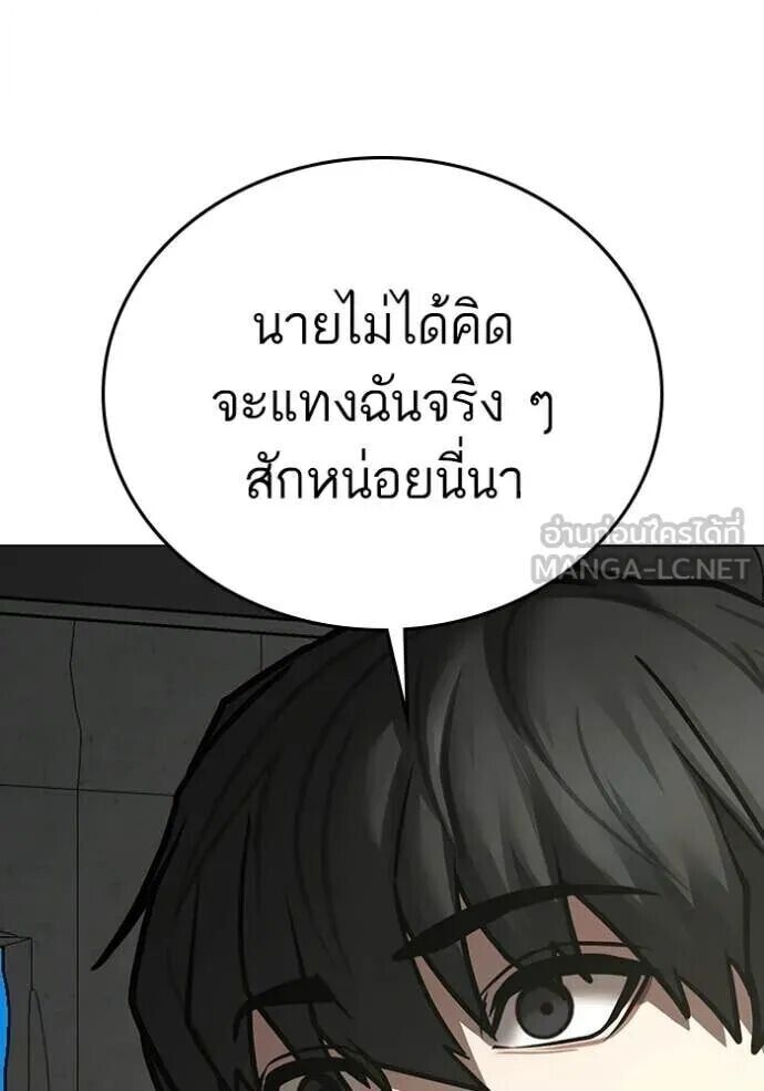 Read Reality Quest TH Manga Online