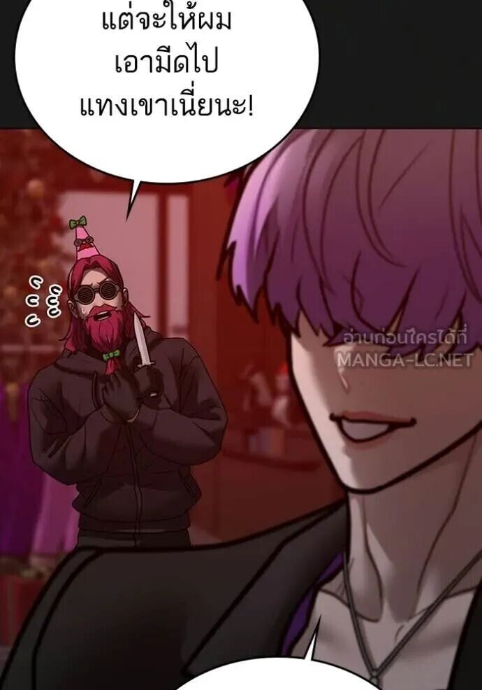 Read Reality Quest TH Manga Online