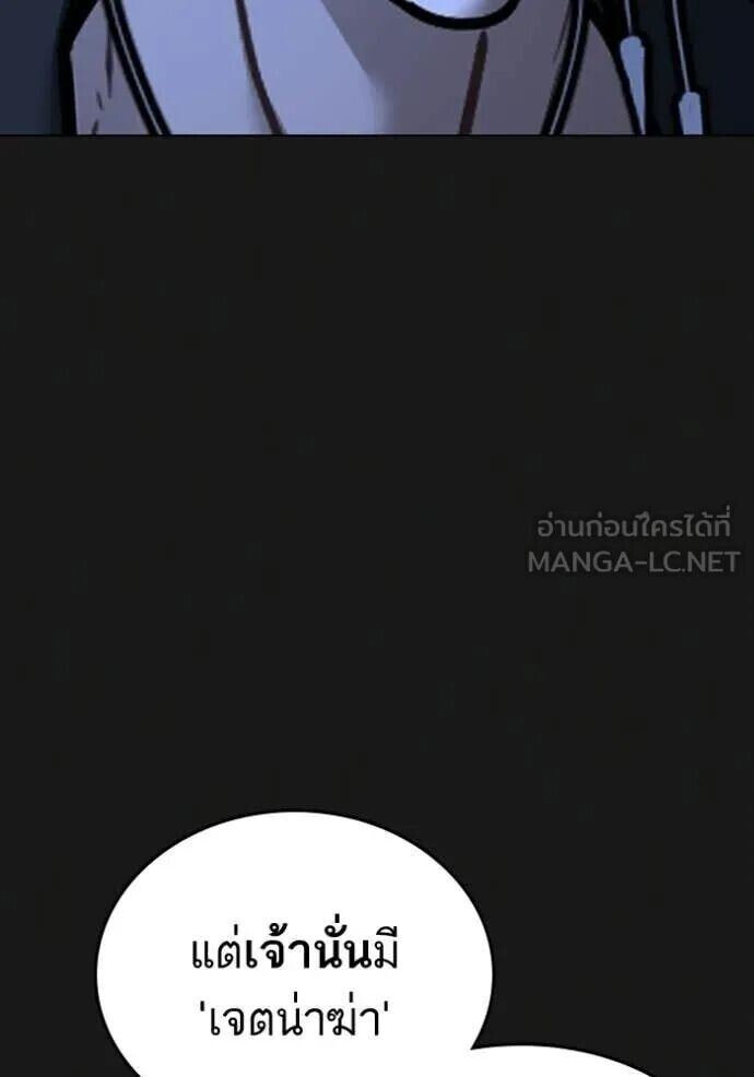 Read Reality Quest TH Manga Online