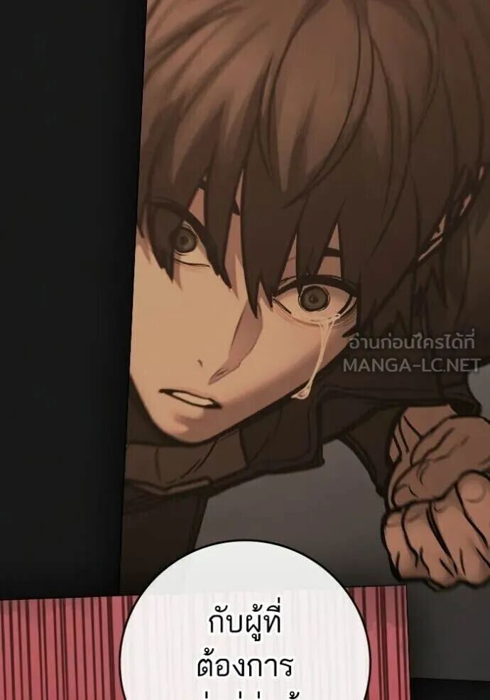 Read Reality Quest TH Manga Online