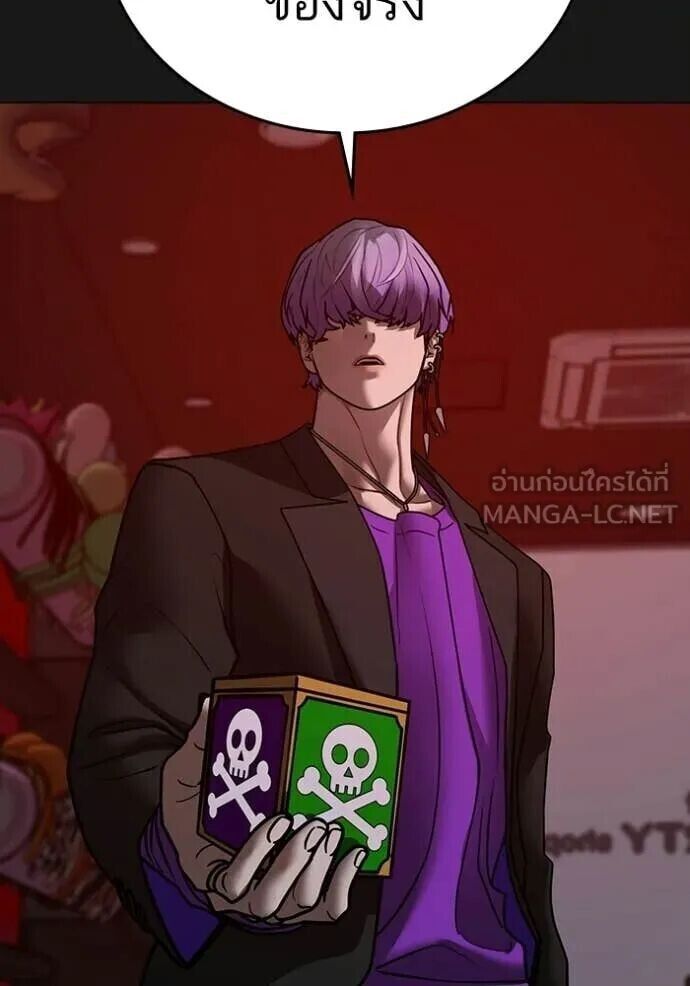 Read Reality Quest TH Manga Online