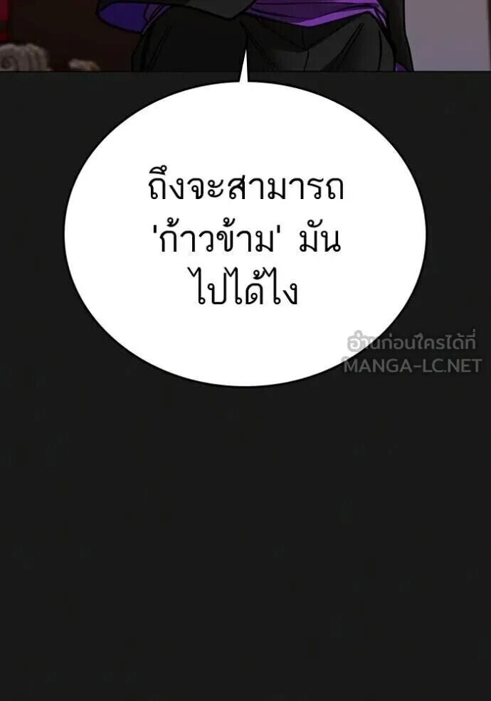 Read Reality Quest TH Manga Online