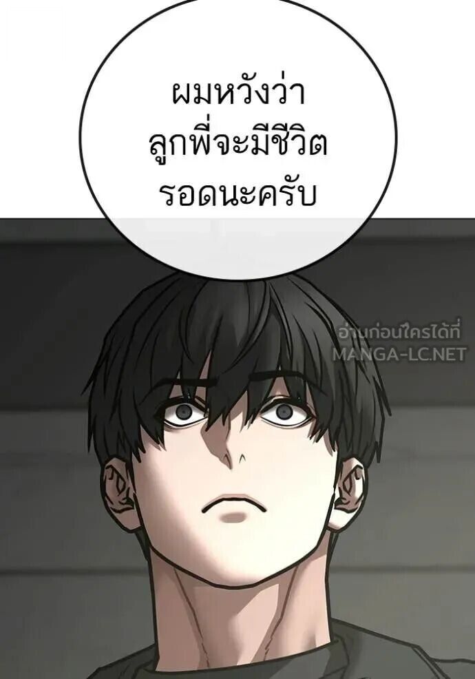 Read Reality Quest TH Manga Online