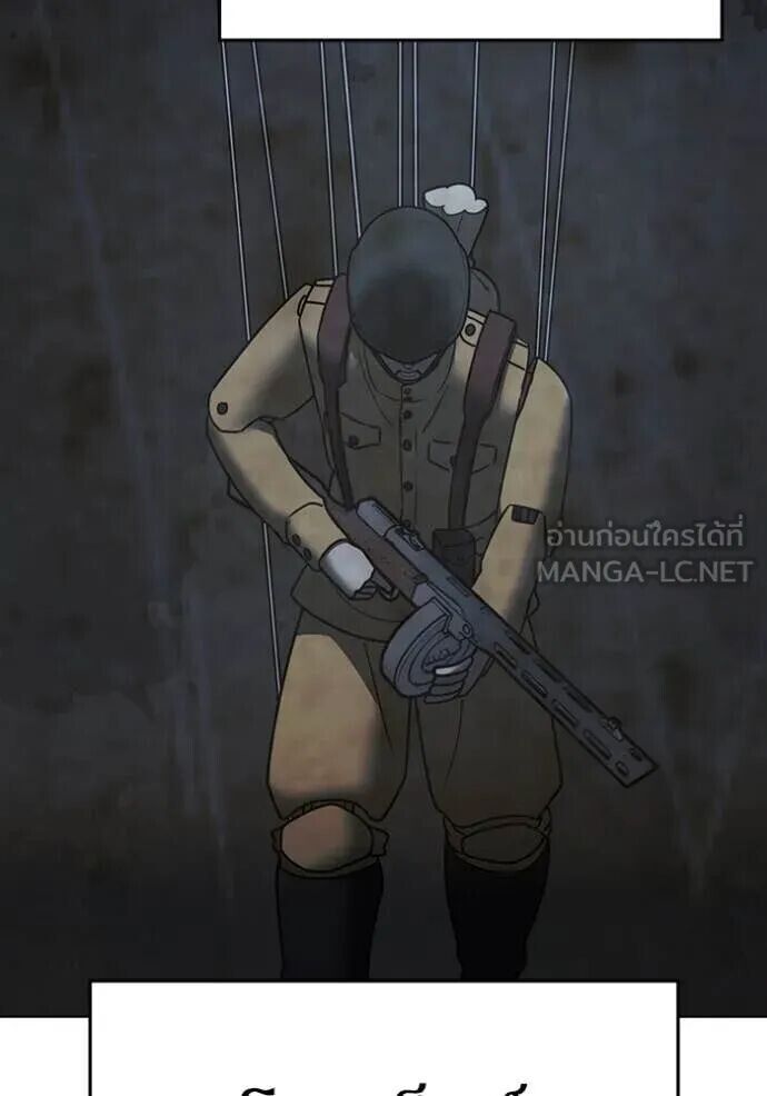 Read Reality Quest TH Manga Online