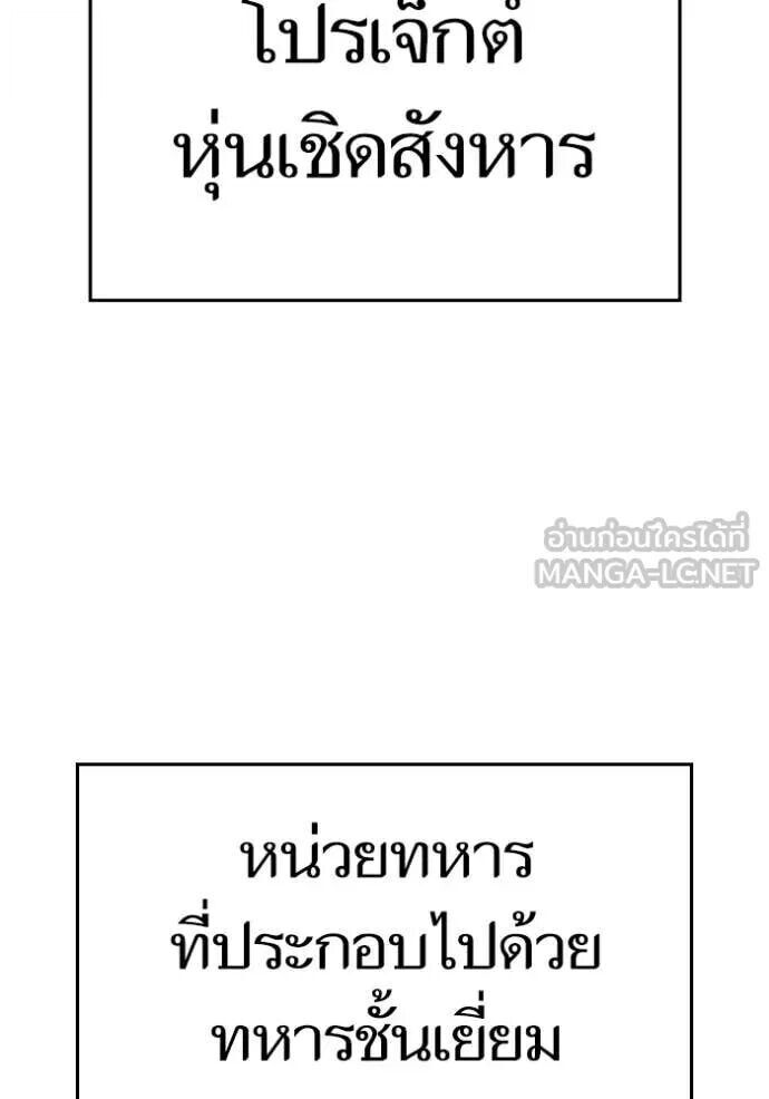 Read Reality Quest TH Manga Online