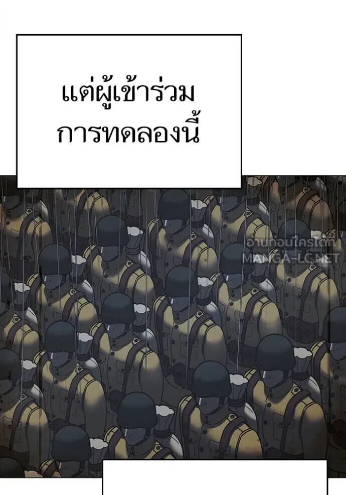 Read Reality Quest TH Manga Online